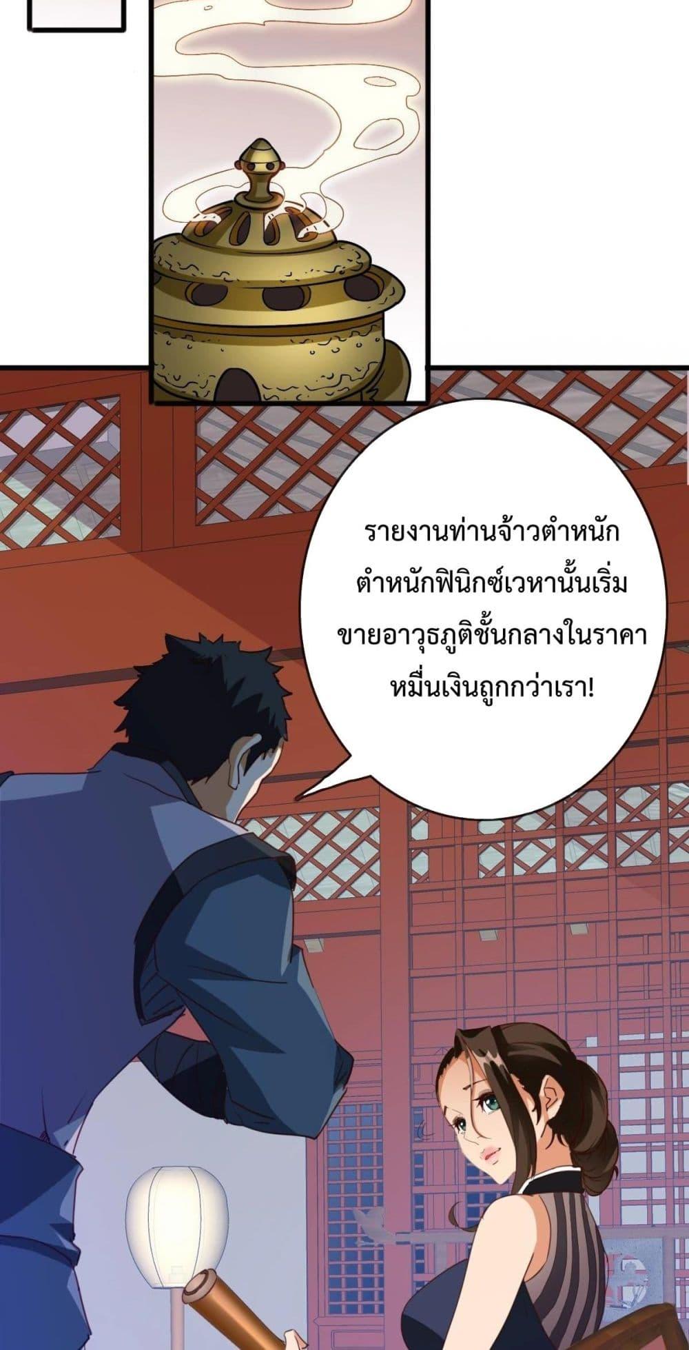 Crazy Leveling System ระบบกาวสุดระห่ำ ตอนที่ 14 (14)
